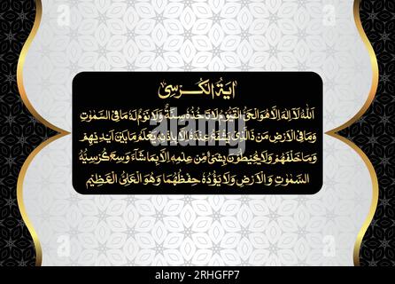Arabische Kalligraphie von Ayatul Kursi, Ayat tul Kursi. Surah Al Baqarah 2, 255 des edlen Quran. Übersetzung: "Allah! Es gibt keinen Gott, der Stock Vektor