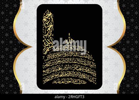 Arabische Kalligraphie von Ayatul Kursi, Ayat tul Kursi. Surah Al Baqarah 2, 255 des edlen Quran. Übersetzung: "Allah! Es gibt keinen Gott, der Stock Vektor