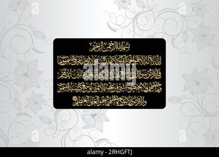 Arabische Kalligraphie von Ayatul Kursi, Ayat tul Kursi. Surah Al Baqarah 2, 255 des edlen Quran. Übersetzung: "Allah! Es gibt keinen Gott, der Stock Vektor