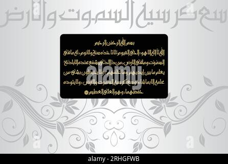 Arabische Kalligraphie von Ayatul Kursi, Ayat tul Kursi. Surah Al Baqarah 2, 255 des edlen Quran. Übersetzung: "Allah! Es gibt keinen Gott, der Stock Vektor