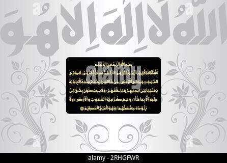 Arabische Kalligraphie von Ayatul Kursi, Ayat tul Kursi. Surah Al Baqarah 2, 255 des edlen Quran. Übersetzung: "Allah! Es gibt keinen Gott, der Stock Vektor