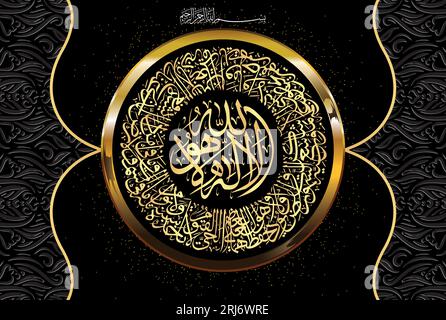 Arabische Kalligraphie von Ayatul Kursi, Ayat tul Kursi. Surah Al Baqarah 2, 255 des edlen Quran. Übersetzung: "Allah! Es gibt keinen Gott, der Worshi würdig ist Stock Vektor