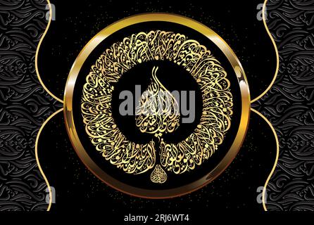 Arabische Kalligraphie von Ayatul Kursi, Ayat tul Kursi. Surah Al Baqarah 2, 255 des edlen Quran. Übersetzung: "Allah! Es gibt keinen Gott, der Worshi würdig ist Stock Vektor