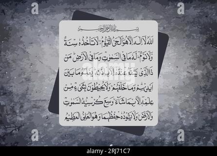 Arabische Kalligraphie von Ayatul Kursi, Ayat tul Kursi. Surah Al Baqarah 2, 255 des edlen Quran. Übersetzung: "Allah! Es gibt keinen Gott, der Worshi würdig ist Stock Vektor