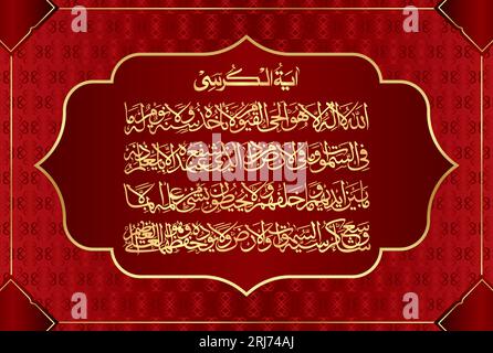 Arabische Kalligraphie von Ayatul Kursi, Ayat tul Kursi. Surah Al Baqarah 2, 255 des edlen Quran. Übersetzung: "Allah! Es gibt keinen Gott, der Worshi würdig ist Stock Vektor