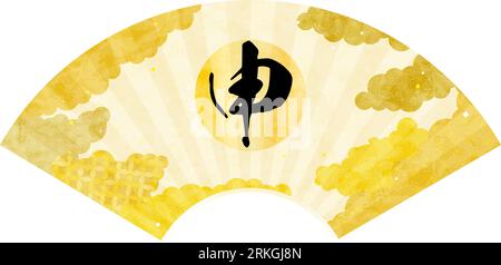 Fan with the Year Monkey written on it, Japanese Pattern Sea of Clouds Backgrounds Web Graphics - Übersetzung: Monkey Stock Vektor