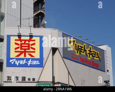 TOKIO, JAPAN - 29. August 2023: Unterschreiben Sie eine Filiale der japanischen Apothekenkette Matsumoto Kiyoshi in Tokios Ueno-Gegend. Stockfoto