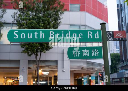 Singapur - August 28,2023 : Straßenschild der South Bridge Rd von der Stadt in Singapur Stockfoto