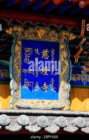 Hohhot City - 2. Mai: Worte „CiDeng Temple“ auf der horizontalen Tafel im fünf-Pagode-Tempel, am 2. Mai 2015, Hohhot City, Innere Mongolei autono Stockfoto