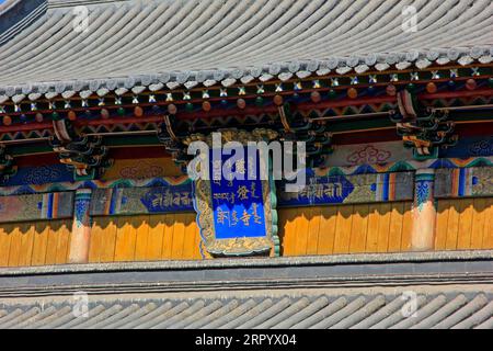 Hohhot City - 2. Mai: Worte „CiDeng Temple“ auf der horizontalen Tafel im fünf-Pagode-Tempel, am 2. Mai 2015, Hohhot City, Innere Mongolei autono Stockfoto