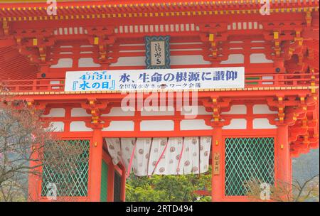 Das Niomon (Deva-Tor) im Viertel des Otowa-san Kiyomizu-dera Tempels, Kyoto JP Stockfoto