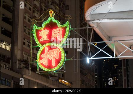 Pfandhaus Neonlicht-Werbeschild nachts an der Straßenecke von Wan Chai. Hongkong - 28. August 2023 Stockfoto