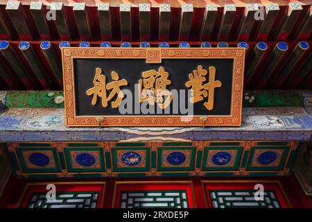 Peking China, 20. Januar 2023: Gedenktafel des Sommerpalastes in Peking. Stockfoto