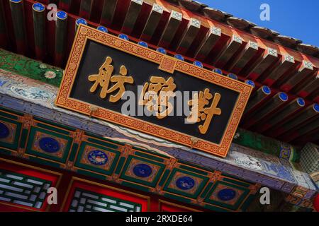 Peking China, 20. Januar 2023: Gedenktafel des Sommerpalastes in Peking. Stockfoto