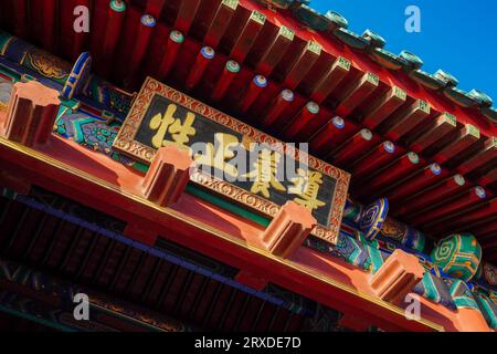 Peking China, 20. Januar 2023: Gedenktafel des Sommerpalastes in Peking. Stockfoto