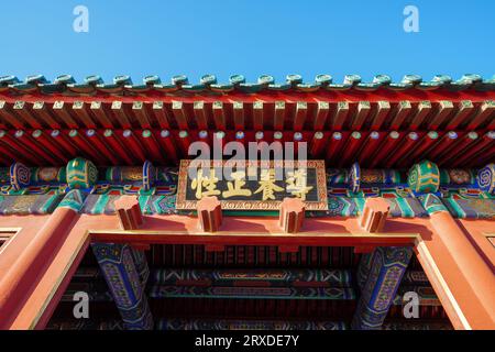 Peking China, 20. Januar 2023: Gedenktafel des Sommerpalastes in Peking. Stockfoto