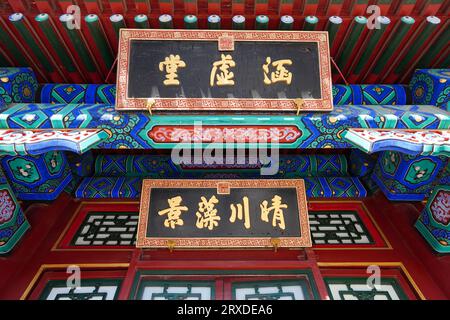 Peking China, 20. Januar 2023: Gedenktafel des Sommerpalastes in Peking. Stockfoto