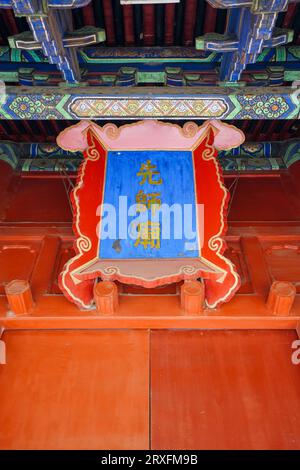 Peking – China, 27. Februar 2023: Gedenktafel des Konfuziustempels in Peking. Stockfoto