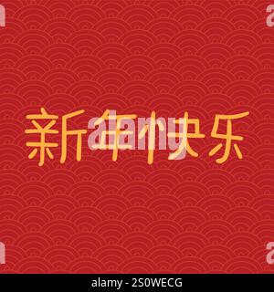 Illustration Zum Chinesischen Neujahrsfest 2025. 新年快乐. Happy Lunar Year 2025 Doodle Stock Vektor