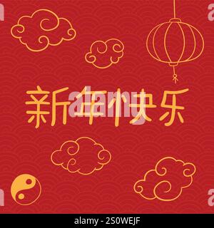 Illustration Zum Chinesischen Neujahrsfest 2025. 新年快乐. Happy Lunar Year 2025 Doodle Stock Vektor
