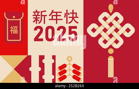 Chinesisches Neujahr 2025 Collage Stock Vektor