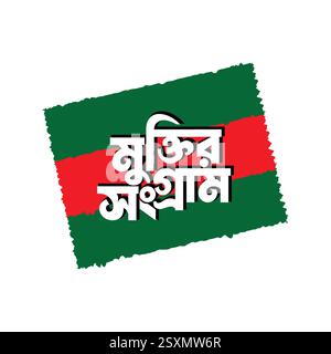 Unabhängigkeit Bangladeschs Stock Vektor
