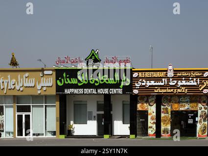 Parade der Geschäfte - Kleidung, Zahnarzt und Restaurant sind während des Ramadan Nizwa Oman geschlossen Stockfoto
