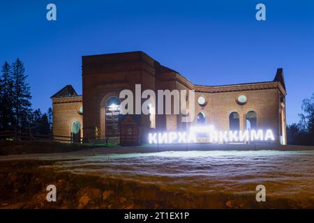 LAKHDENPOKHYA, RUSSLAND - 06. OKTOBER 2023: Blick auf die Ruinen der alten lutherischen Kirche Yakkima (Museum der Engelsstadt) Anfang Oktober Stockfoto