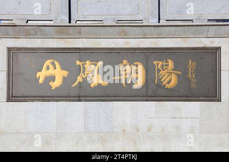 Tangshan - Januar 31: Geschnitzte Steintafeln, 31. Januar 2016, Stadt tangshan, Provinz hebei, China Stockfoto