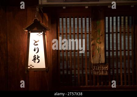 Gion Lantern, Kyoto, Japan Stockfoto