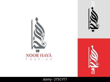 Noor Haya Arabisch Logo Design. Es ist minimalistisch, modern, elegant und schlicht gestaltet. Geeignet für arabische Kleidung, Mode, Boutique, Immobilien. Stock Vektor