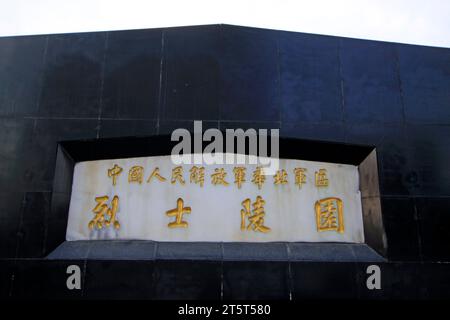 Shijiazhuang - 27. April: Marmor-Inschrift, nordchinesischer Militärmartyrierfriedhof, am 27. April 2015, Stadt shijiazhuang, Provinz hebei, China Stockfoto