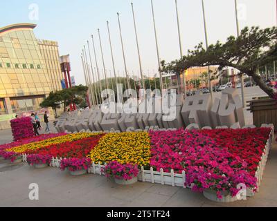 Qingdao City - 22. Mai 2015: Shandong Qingdao Olympisches Segelzentrum am 22. Mai 2015, Qingdao City, Provinz shandong, China Stockfoto