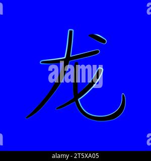 Vektor isolierte Illustration des chinesischen Drachenzeichensymbols mit Neoneffekt. Chinesisches Neujahr. Stock Vektor