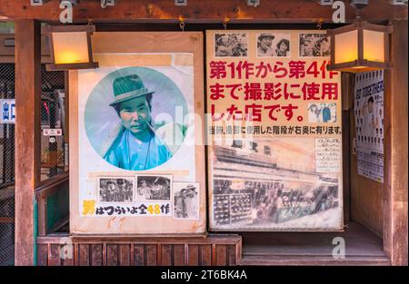 tokio, japan - 18. juli 2023: Alte Plakate, die dem japanischen Filmstar Tora-san gewidmet sind, an der Fassade eines Ladens in Shibamata, wo die ersten Episoden zu sehen sind Stockfoto