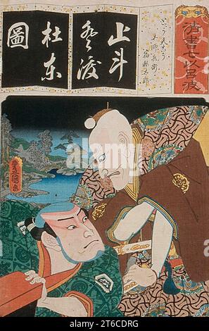 Aus der Serie Saisho nana iroha, 1856. Die Schauspieler Ichikawa Ebiz&#xf4; V als Toshibei und Nakamura Utaemon IV als Sukune Taro Stockfoto