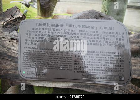 National Taiwan Craft Research & Development Institute, Taipei Branch: Einführung, Taipeh, Taiwan Stockfoto