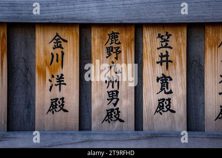 Die japanischen Schriften auf Tafeln im buddhistischen Tempel in Tokio Japan. Stockfoto