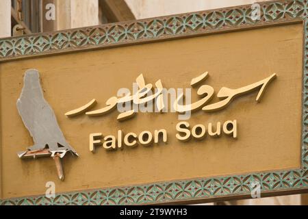 Katar, Doha, Souk Waqif, Falcon Souq, Stockfoto