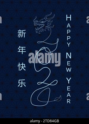 Einladung zum Neujahr 2024 – luxuriöse Designvorlage. Vektorillustration auf farbigem Hintergrund für Grußkarte, Flyer, Poster. (Chinesische Übersetzung: happ Stock Vektor