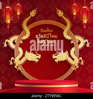 3D Podium rund Bühne Chinesischer Stil, für Chinesisches Neujahr 2024 Jahr des Drachen 2567 (Thailand Übersetzung: Happy New Year 2567, Year of the Dragon) Stock Vektor
