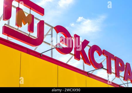 Samara, Russland - 18. Juni 2022: Logo des MAGNIT Extra Store russlands größtes Einzelhandelsunternehmen Stockfoto