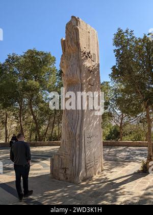 Die Gedächtniskirche von Moses und das alte Portal des Klosters am Berg Nebo, Jordanien, Blick vom Mt. Nebo, Monumentenkreuz mit Schlange und Fliesen Stockfoto