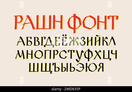 Russische Schriftart für ethnische Herkunft. Vektor. Altes russisches mittelalterliches Alphabet. Handgeschriebener düsterer Charter. Russische Gotik. Der Alphabettitel enthält zufällig geschriebene Buchstaben Stock Vektor