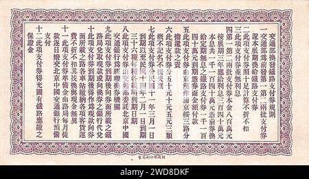 5 Yuan (32 Monate Gültigkeit) - Peking-Hankow Railway, Ministerium für Kommunikation (1922) 02. Stockfoto