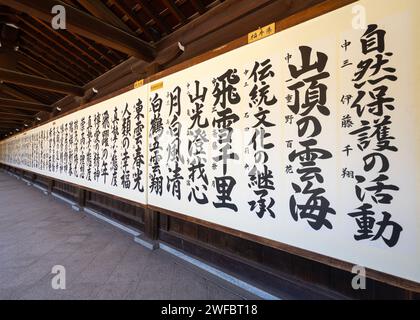 Tokio, Japan. Januar 2024. Die heiligen Schriften im Innenhof des Meiji Shinto Tempels im Stadtzentrum Stockfoto