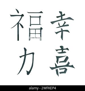 Aquarellabbildung. Eine Reihe chinesischer Schriftzeichen, die Glück, Freude und Kraft darstellen, die Hand in schwarzem Aquarell gezeichnet sind. Geeignet zum Drucken Stockfoto