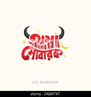 EID al adha Typografie Vektor Illustration, um muslimische religiöse Feiertage in der Welt zu feiern. EID-Typografie-Logo für Banner, Poster und Vorlagen Stock Vektor