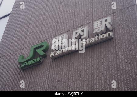 JR Kannai Station Schild Stockfoto