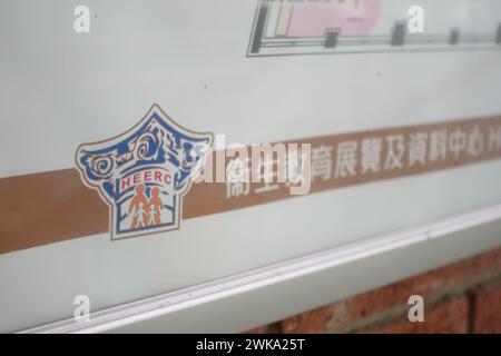 Hongkong, China - 4. Februar 2024: Health Education Exhibition and Resource Centre Logo. Stockfoto
